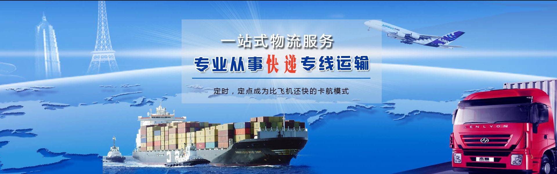 美姑到罗马尼亚物流公司-美姑至罗马尼亚物流专线-美姑空运到罗马尼亚-优时通物流有限公司